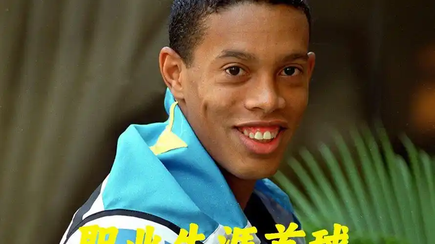 并保留球员